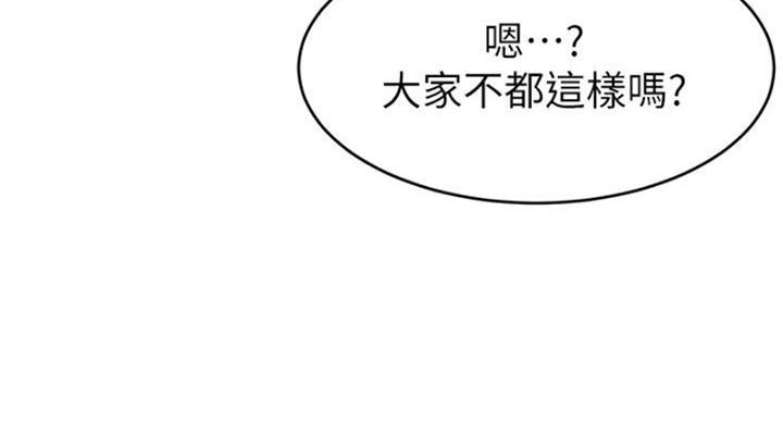 《大学教授的爸爸》第25话 第11页