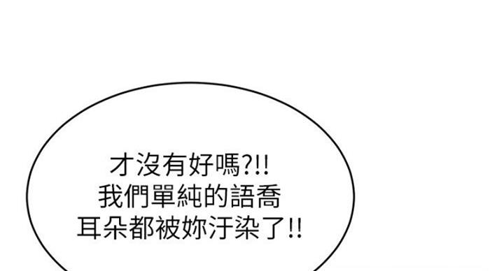 《大学教授的爸爸》第25话 第12页