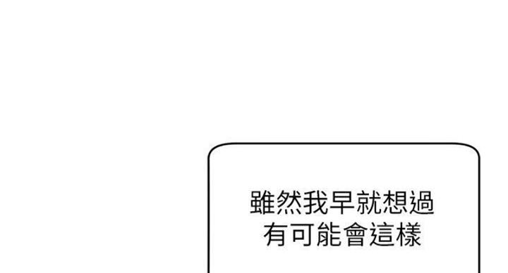 《大学教授的爸爸》第25话 第16页