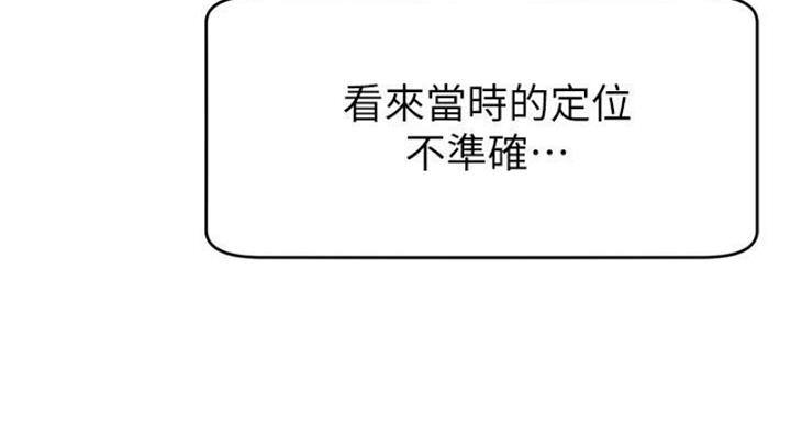 《大学教授的爸爸》第25话 第19页
