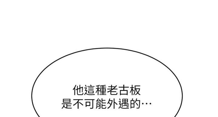 《大学教授的爸爸》第25话 第24页