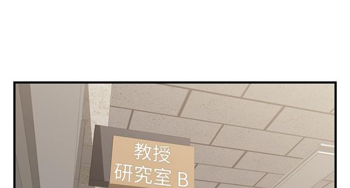 《大学教授的爸爸》第25话 第26页
