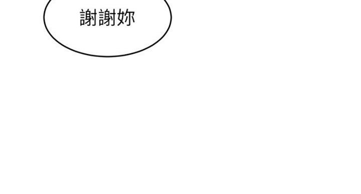 《大学教授的爸爸》第25话 第31页
