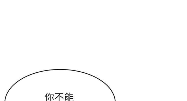《大学教授的爸爸》第25话 第40页