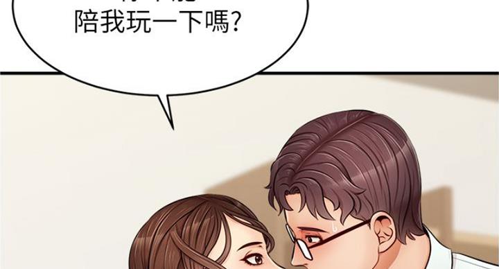 《大学教授的爸爸》第25话 第41页
