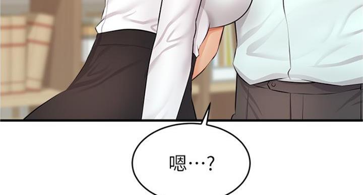 《大学教授的爸爸》第25话 第43页