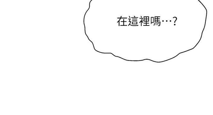《大学教授的爸爸》第25话 第52页