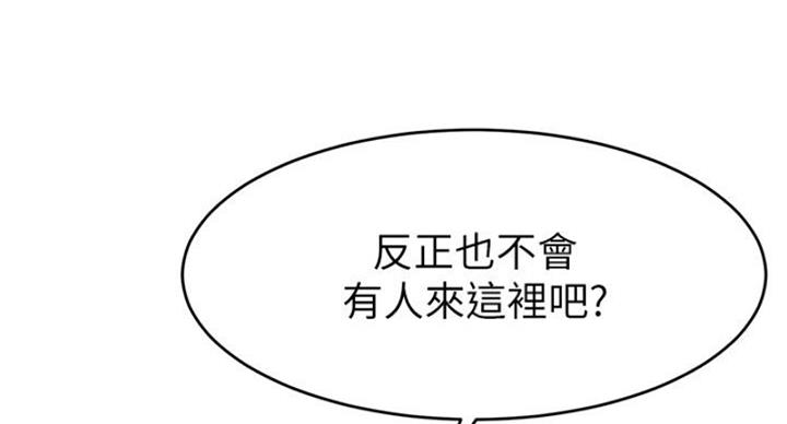 《大学教授的爸爸》第25话 第53页