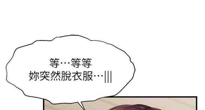 《大学教授的爸爸》第25话 第56页
