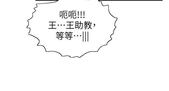 《大学教授的爸爸》第25话 第59页