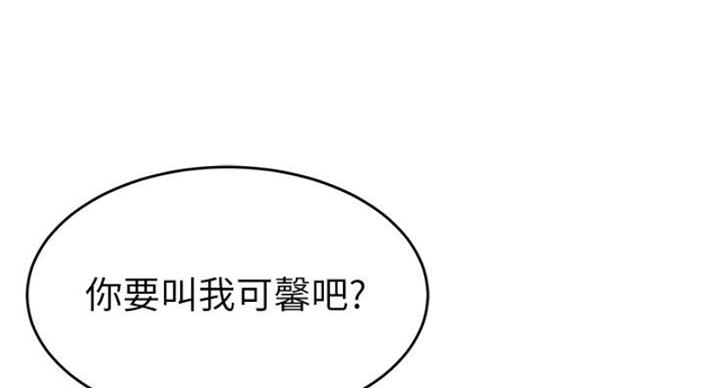 《大学教授的爸爸》第25话 第60页