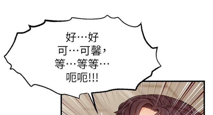 《大学教授的爸爸》第25话 第63页