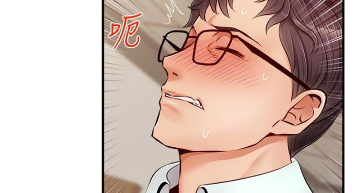 《大学教授的爸爸》第25话 第64页