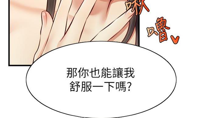 《大学教授的爸爸》第25话 第75页