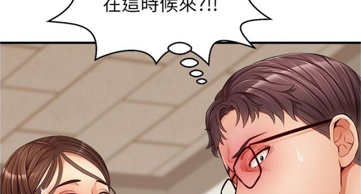 《大学教授的爸爸》第25话 第81页