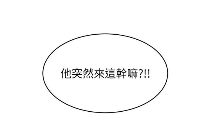 《大学教授的爸爸》第25话 第83页