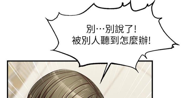 《大学教授的爸爸》第25话 第8页