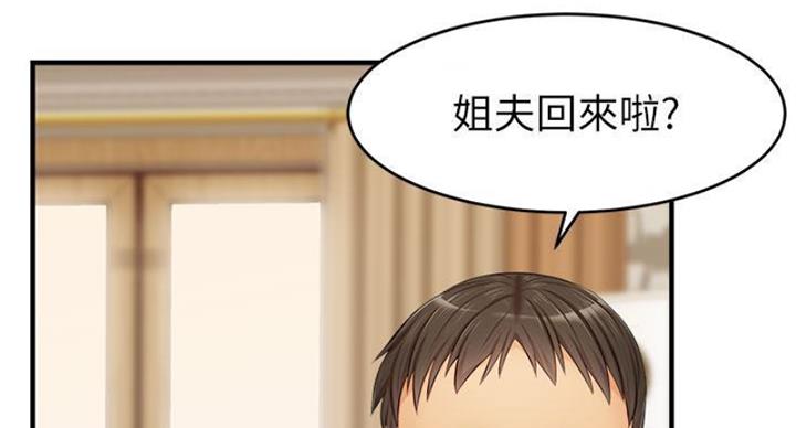 《大学教授的爸爸》第27话 第16页