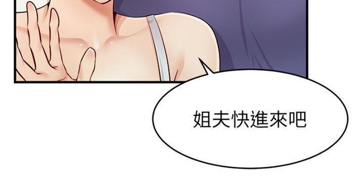 《大学教授的爸爸》第27话 第18页