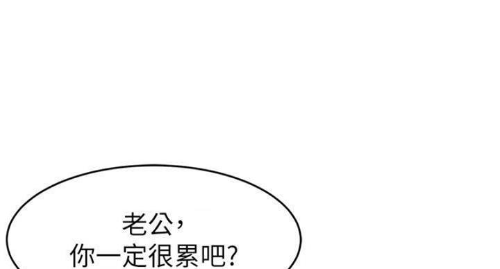 《大学教授的爸爸》第27话 第19页