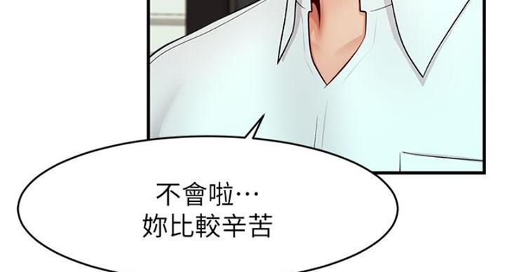 《大学教授的爸爸》第27话 第24页