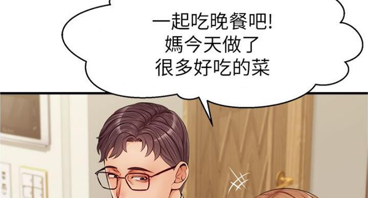 《大学教授的爸爸》第27话 第26页