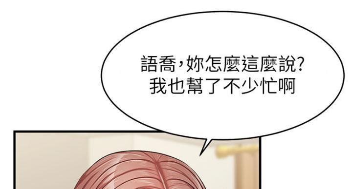 《大学教授的爸爸》第27话 第30页