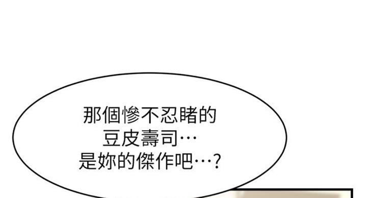 《大学教授的爸爸》第27话 第33页