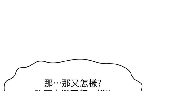 《大学教授的爸爸》第27话 第36页
