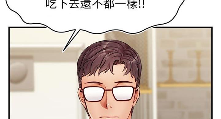 《大学教授的爸爸》第27话 第37页
