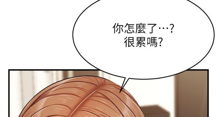 《大学教授的爸爸》第27话 第40页