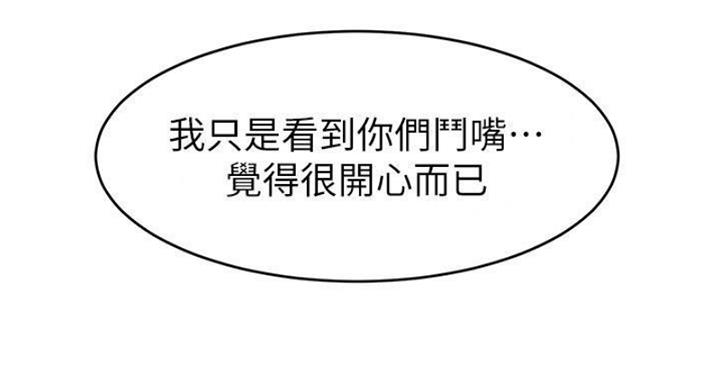 《大学教授的爸爸》第27话 第47页