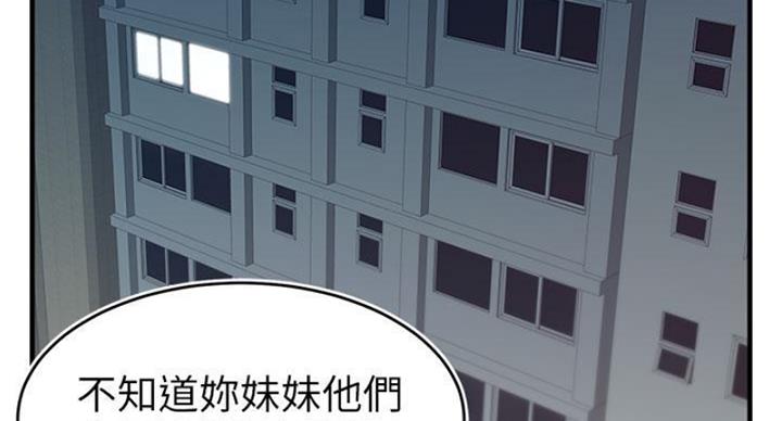 《大学教授的爸爸》第27话 第49页