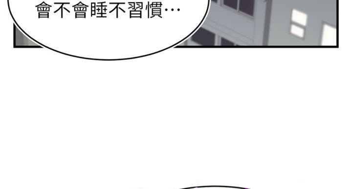 《大学教授的爸爸》第27话 第50页