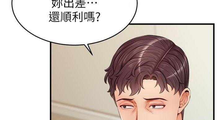 《大学教授的爸爸》第27话 第54页