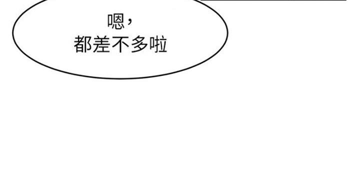 《大学教授的爸爸》第27话 第56页