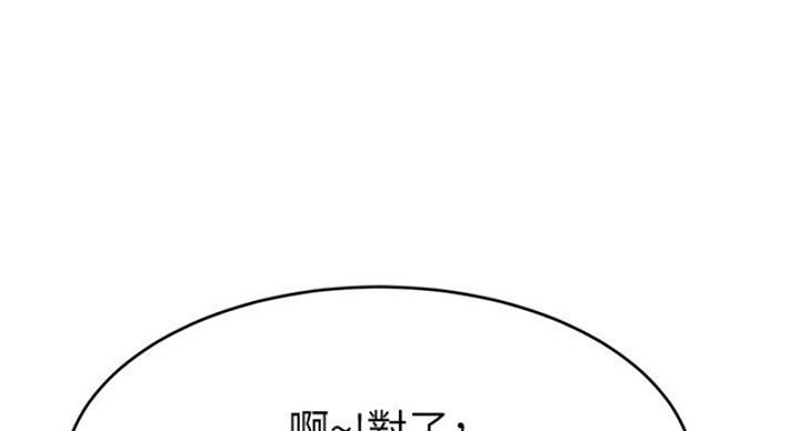 《大学教授的爸爸》第27话 第59页