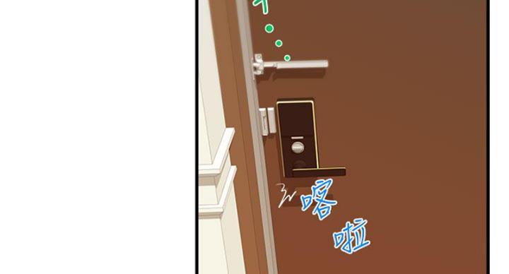 《大学教授的爸爸》第27话 第5页