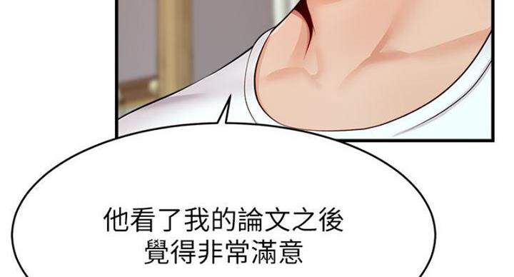 《大学教授的爸爸》第27话 第62页