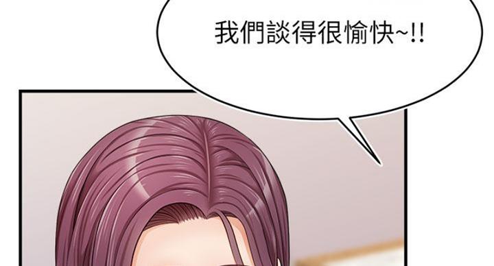 《大学教授的爸爸》第27话 第64页