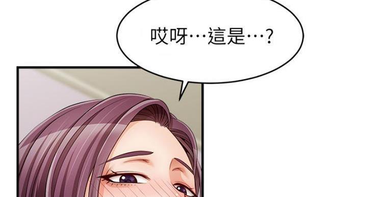 《大学教授的爸爸》第27话 第78页