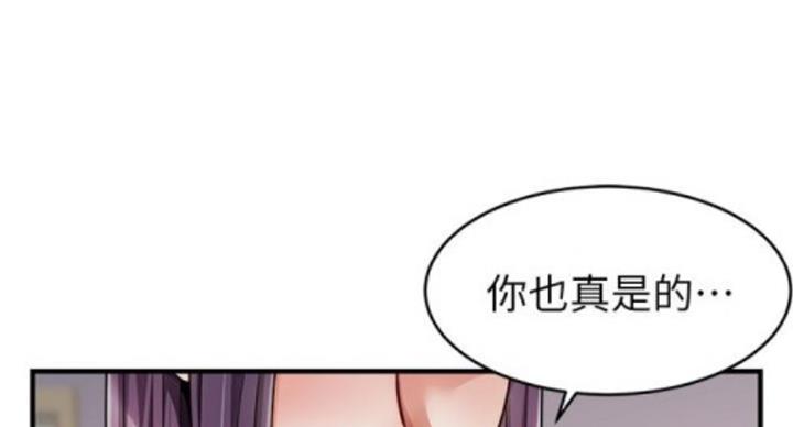 《大学教授的爸爸》第27话 第86页