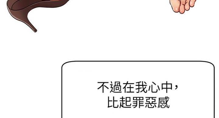 《大学教授的爸爸》第26话 第101页