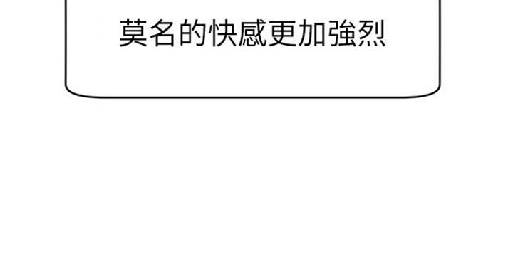 《大学教授的爸爸》第26话 第104页