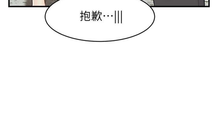 《大学教授的爸爸》第26话 第12页