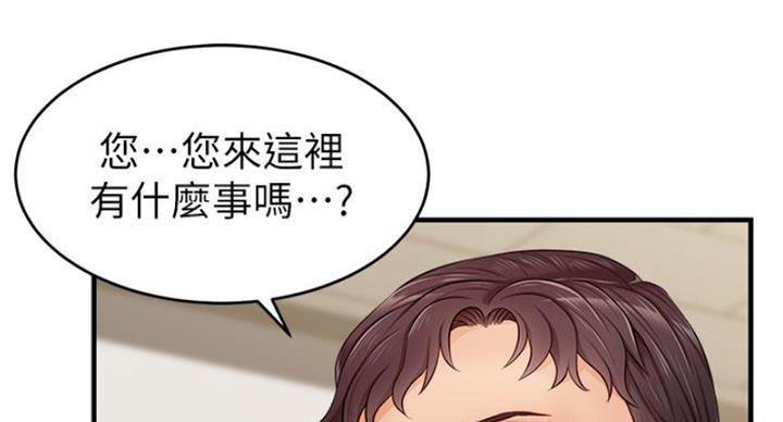 《大学教授的爸爸》第26话 第13页