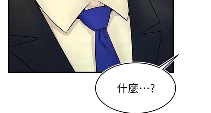 《大学教授的爸爸》第26话 第18页