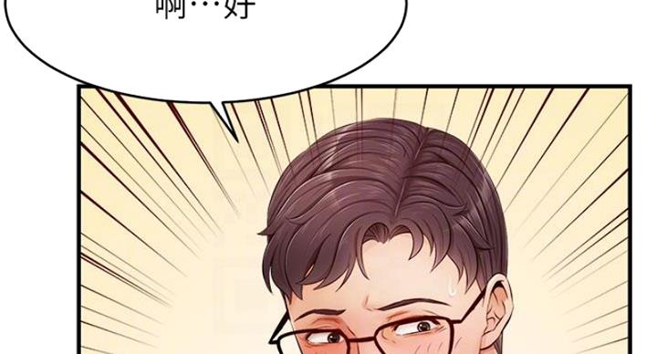 《大学教授的爸爸》第26话 第20页