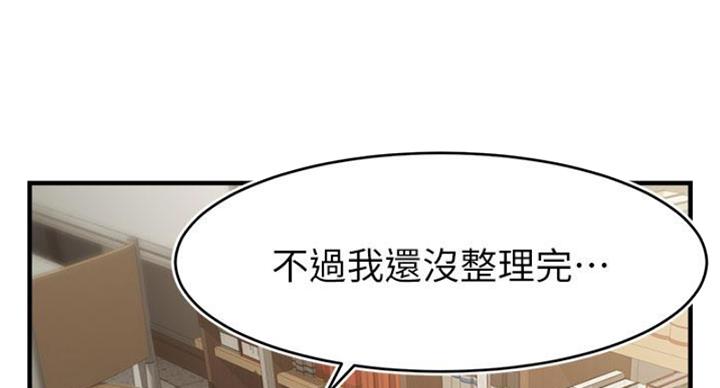《大学教授的爸爸》第26话 第23页