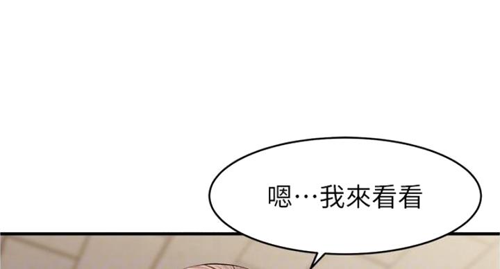 《大学教授的爸爸》第26话 第25页
